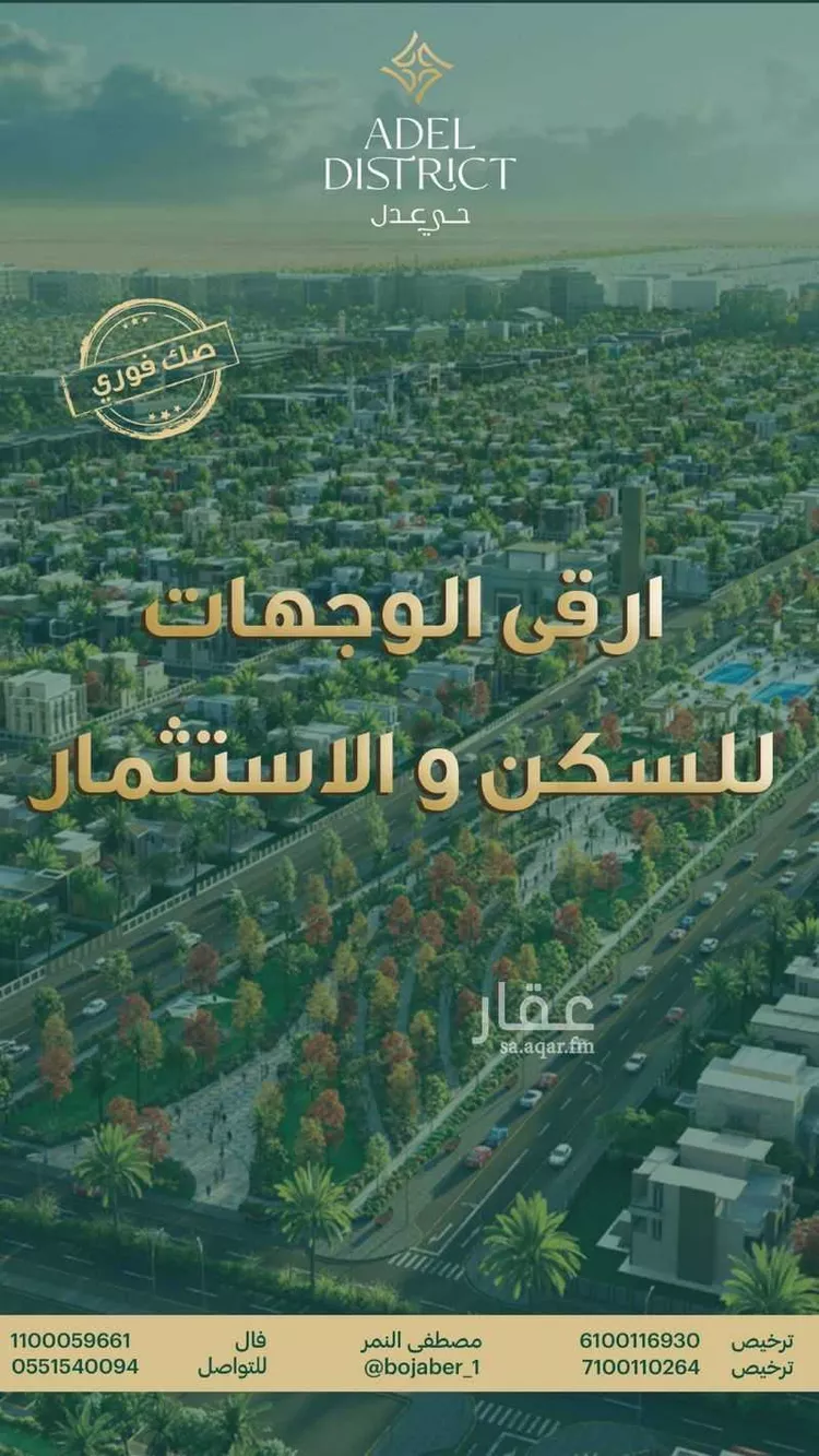 Land for Sale in Dammam Al Matar صورة 2