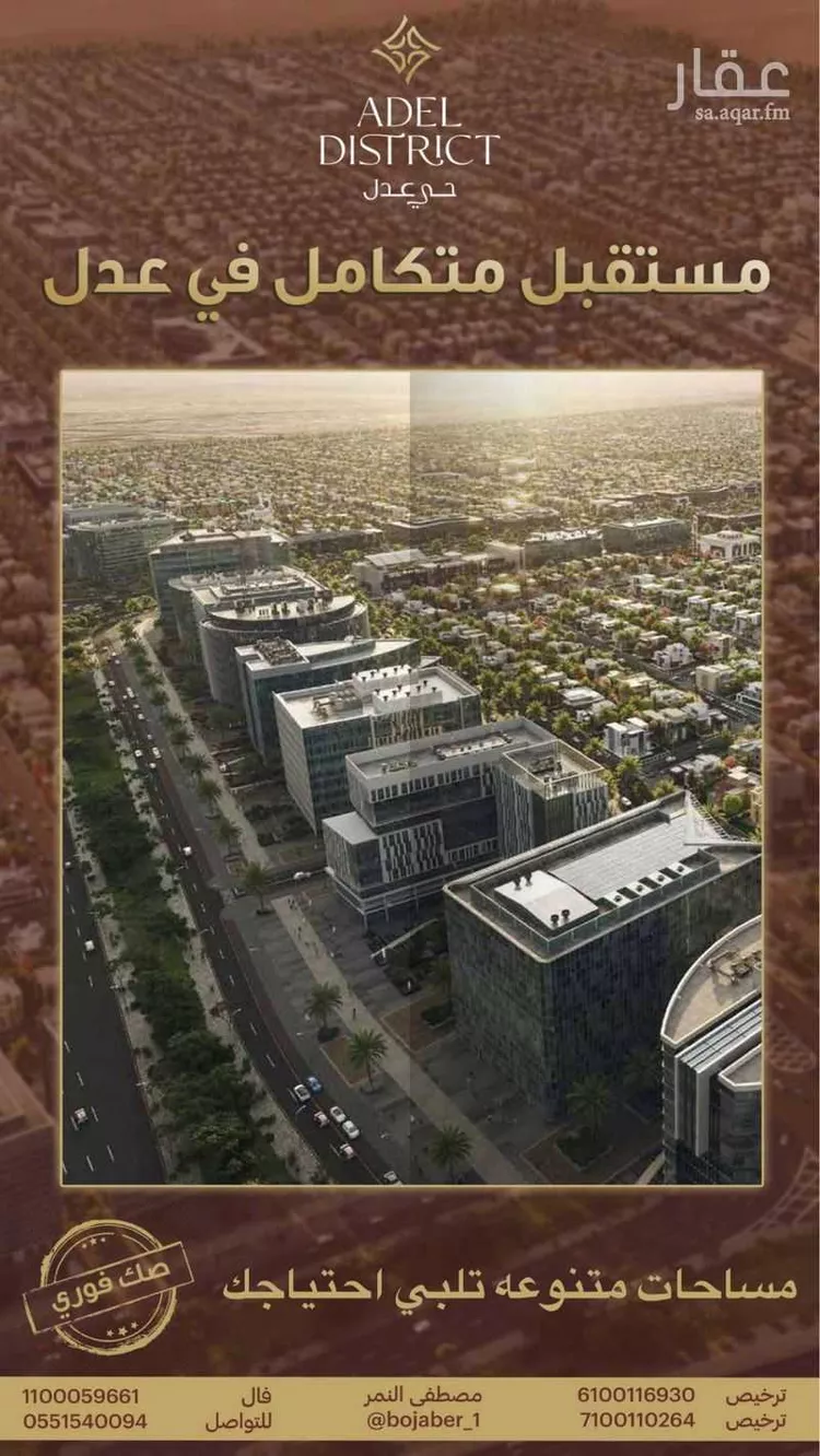 Land for Sale in Dammam Al Matar صورة 3