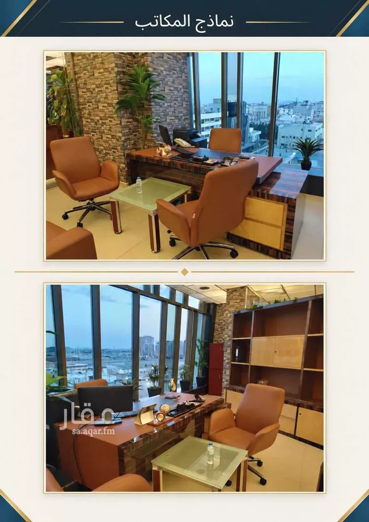 Commercial Office for Rent in Jeddah Al Faisaliah