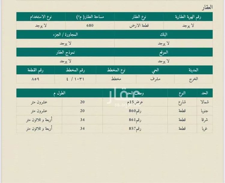 أرض للبيع في شارع الحباب  الخزرجي, حي مشرف, مدينة الخرج, منطقة الرياض