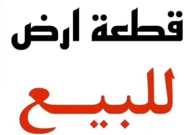 أرض للبيع في شارع طريق الملك عبدالعزيز , حي الشقة, مدينة بريدة, منطقة القصيم