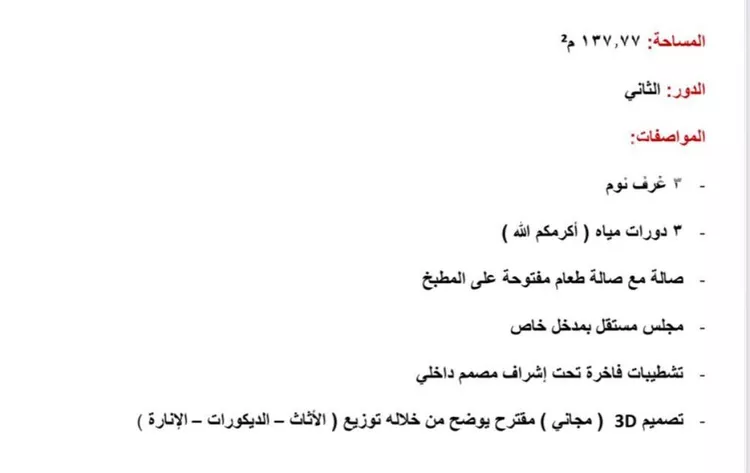 شقة للبيع في شارع رقم 199, حي الياسمين, مدينة الرياض, منطقة الرياض
