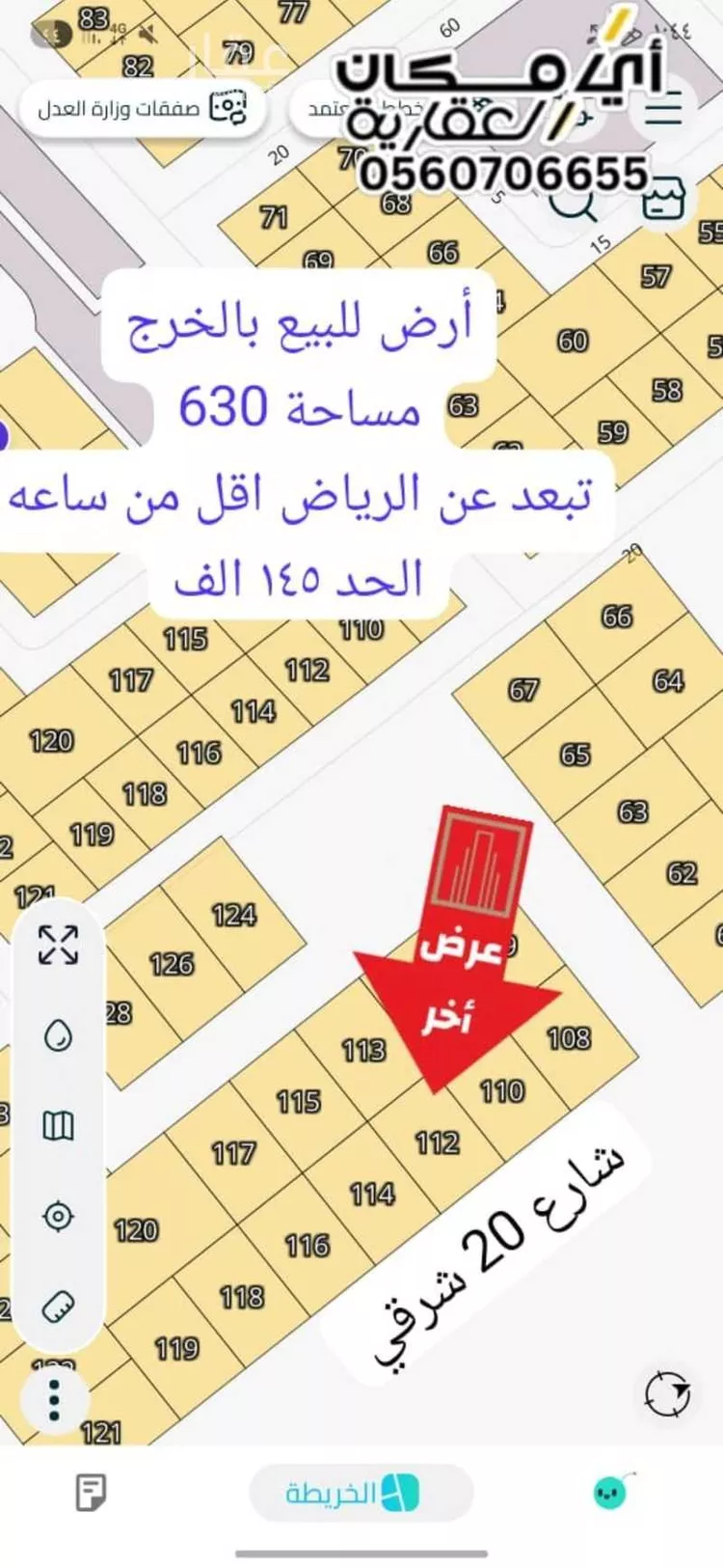 أرض للبيع في حي الشهداء, مدينة الخرج, منطقة الرياض