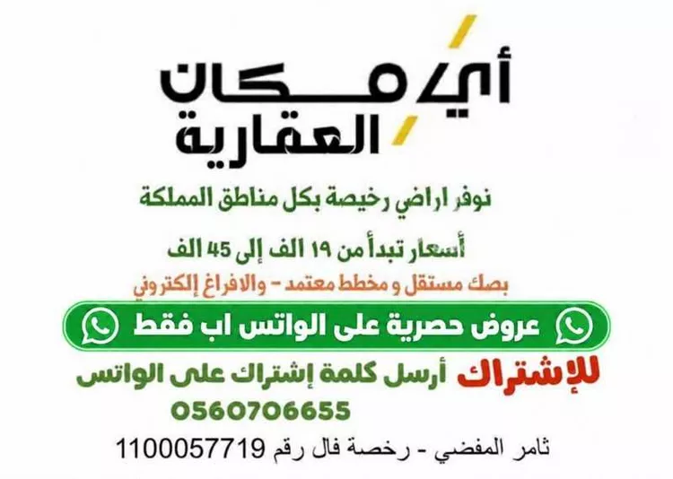 أرض للبيع في شارع بلال بن الحارث المزني رضي الله عنه, حي المندسة الغربية, مدينة الخطة - المندسه الشرقيه