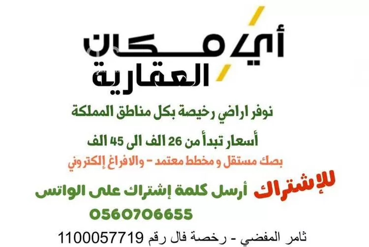 أرض للبيع في حي العزيزيه, مدينة الخرج - العزيزيه, منطقة الرياض