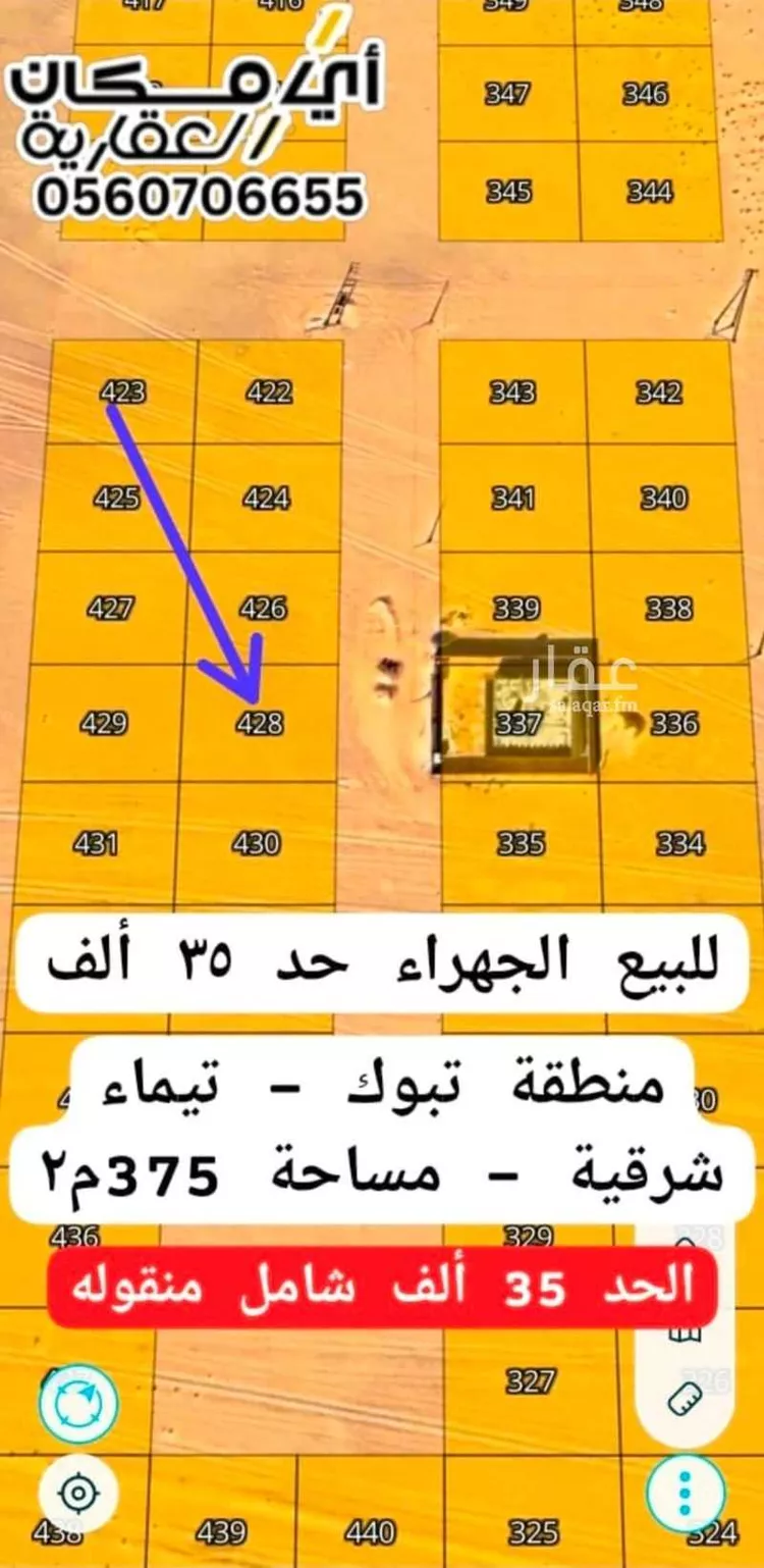 أرض للبيع في شارع غير مسمى, حي الجهراء القديمه, مدينة الجهراء القديمه, منطقة تبوك