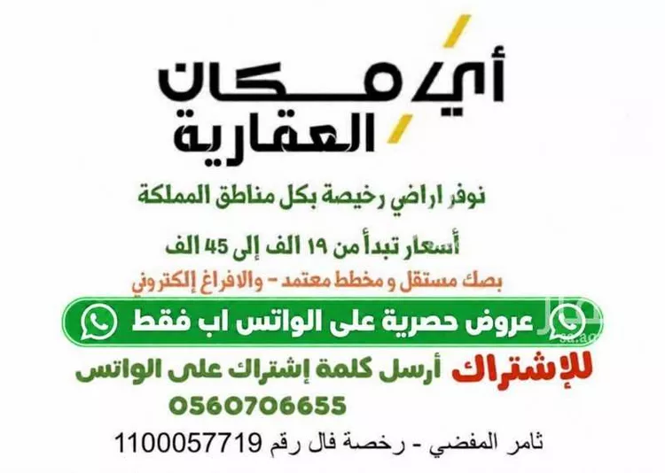 أرض للبيع في شارع عبدالله بن مسعود, حي الناصرية, مدينة الناصريه, منطقة حائل 2