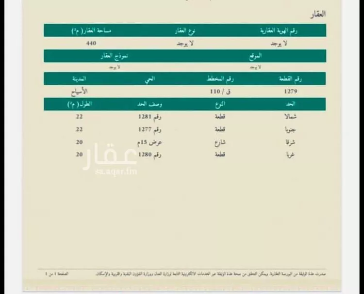 أرض للبيع في شارع شارع إبن سعد, حي حى السلام, مدينة عين بن فهيد, منطقة القصيم