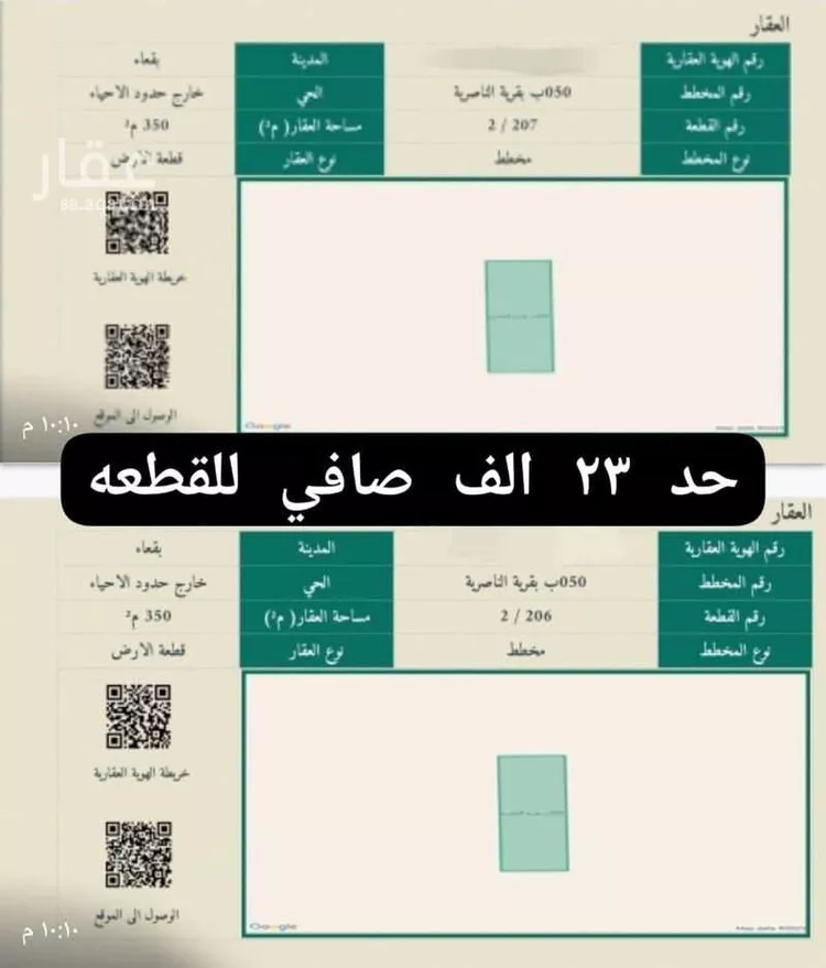 أرض للبيع في شارع شارع إبن سعد, حي حى السلام, مدينة عين بن فهيد, منطقة القصيم صورة 3