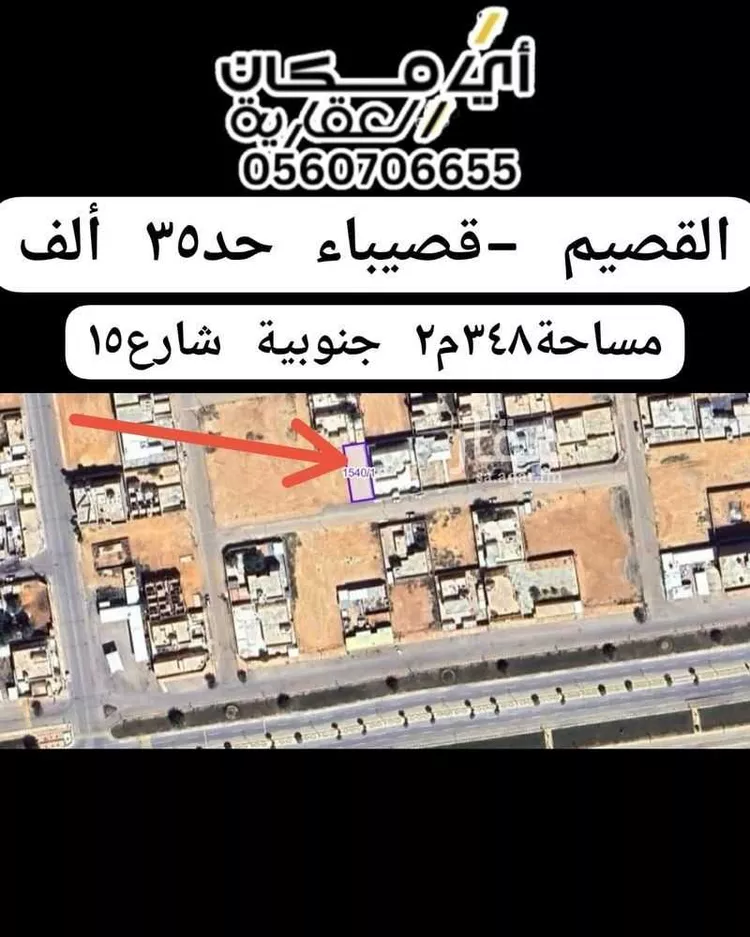 أرض للبيع في شارع ابن تيميه, حي حي الياسمين, مدينة قصيباء الجديده, منطقة القصيم