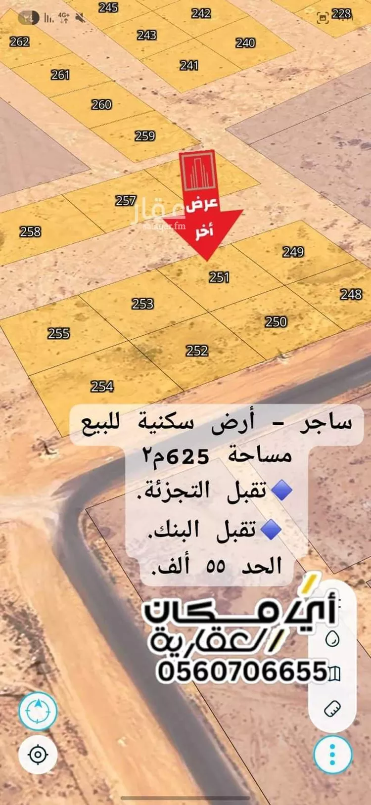 أرض للبيع في مدينة الرفيعه, منطقة الرياض