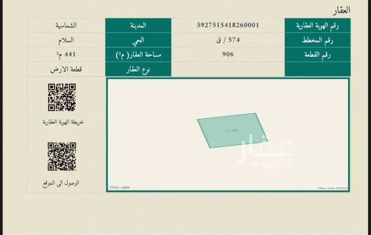 أرض للبيع في شارع 3729706, حي حي السلام, مدينة الشماسيه, منطقة القصيم صورة 2