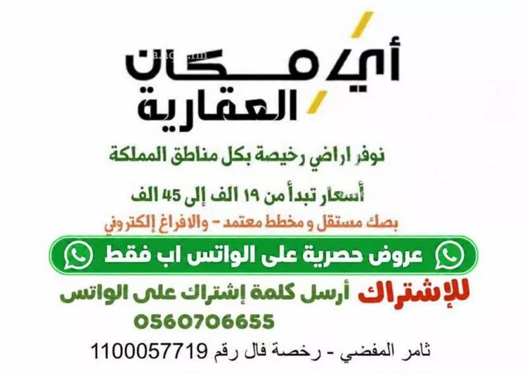 أرض للبيع في شارع حائل العلا, مدينة الدفاين, منطقة حائل
