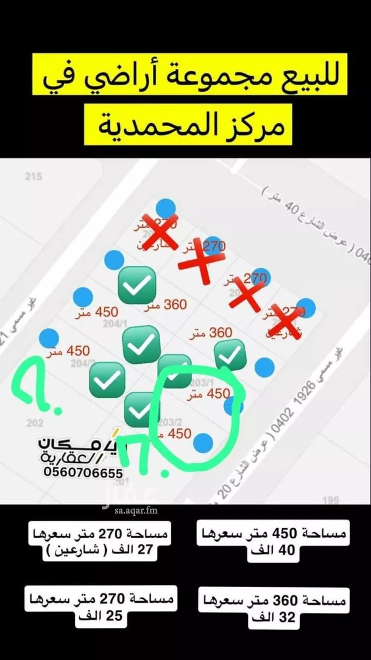 أرض للبيع في شارع شارع البلدية, حي الريان, مدينة الشملى, منطقة حائل صورة 2