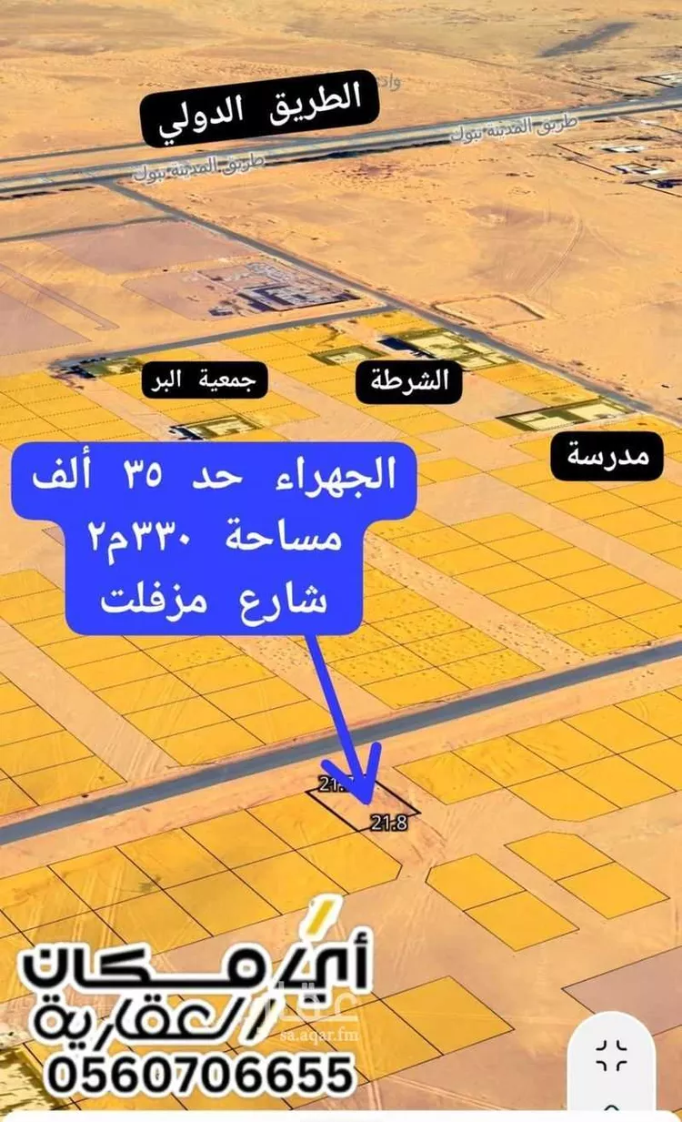 أرض للبيع في شارع الخالدية 68, حي الخالدية, مدينة القويعية - الرويضة, منطقة الرياض صورة 2