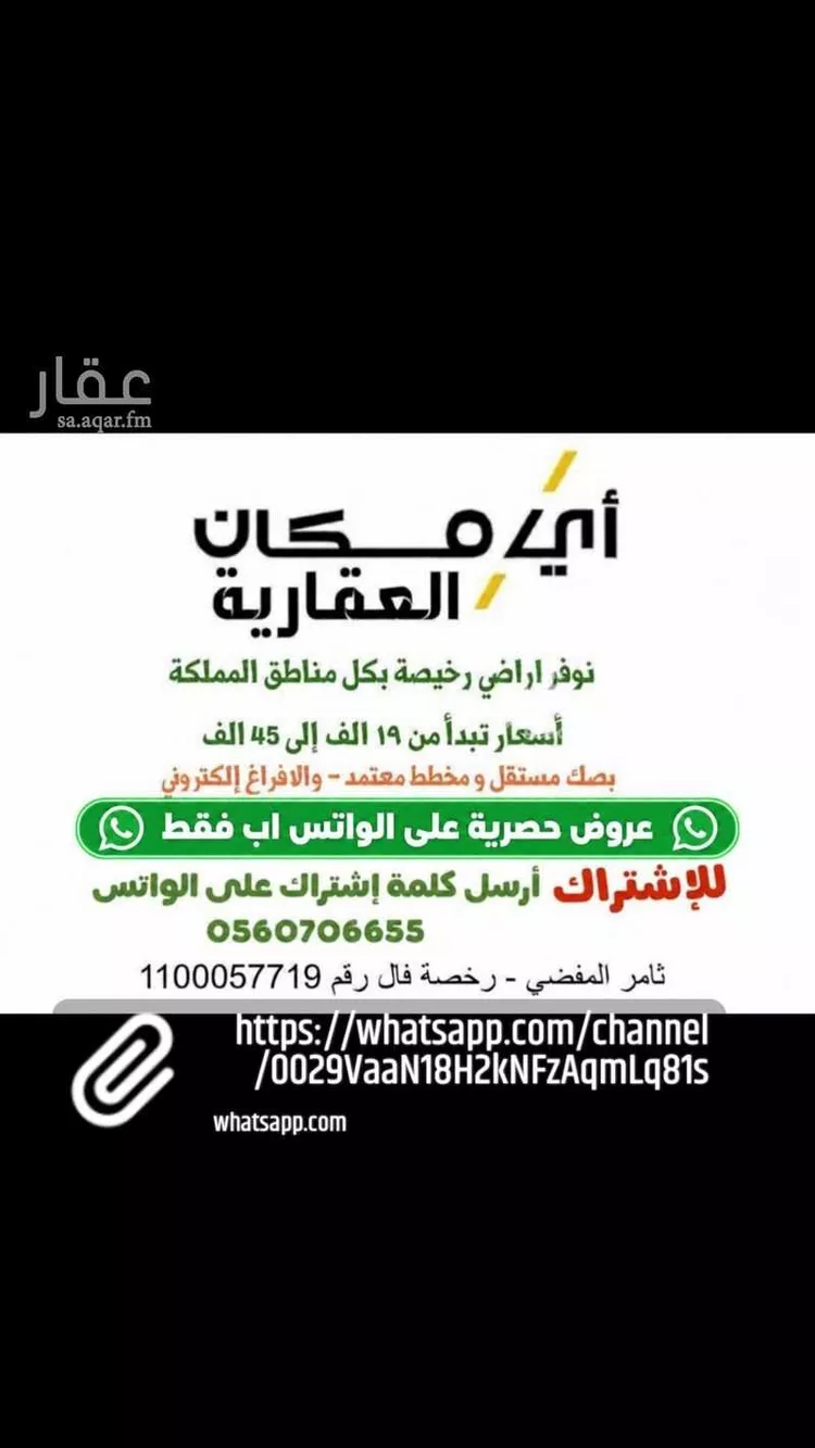 أرض للبيع في شارع الامام الترمذي, حي الازدهار, مدينة قصيباء الجديده, منطقة القصيم
