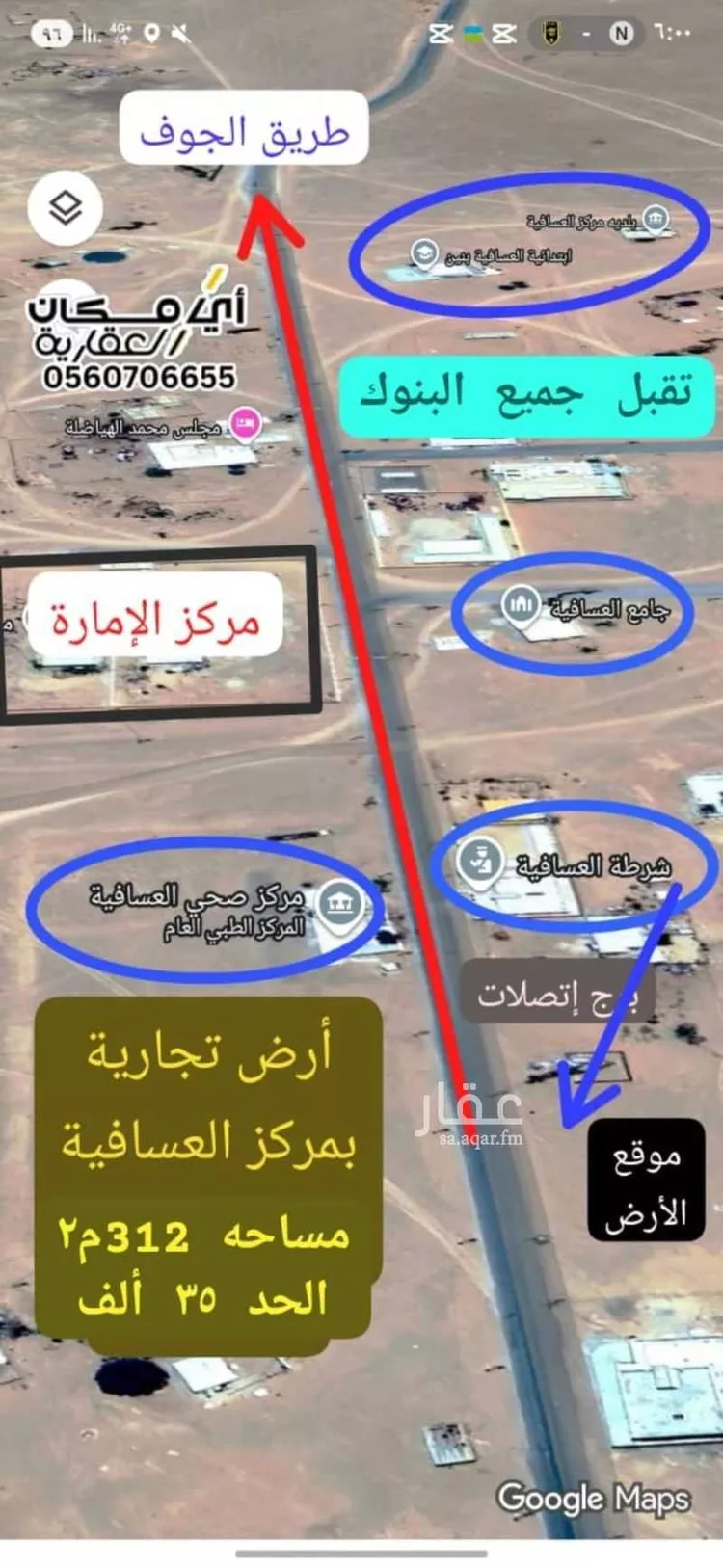 أرض للبيع في شارع الخالدية 68, حي الخالدية, مدينة القويعية - الرويضة, منطقة الرياض صورة 4