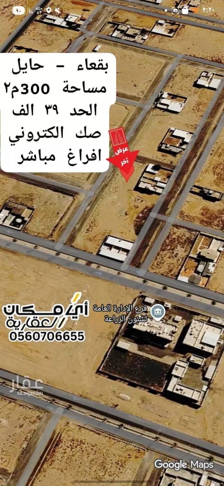 أرض للبيع في شارع الأمير	 سعود بن عبد الرحمن, حي مخطط الحفل, مدينة بقعاء, منطقة حائل