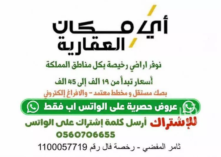 أرض للبيع في شارع الأمير سعود بن عبد الرحمن, حي مخطط الحفل, مدينة بقعاء, منطقة حائل