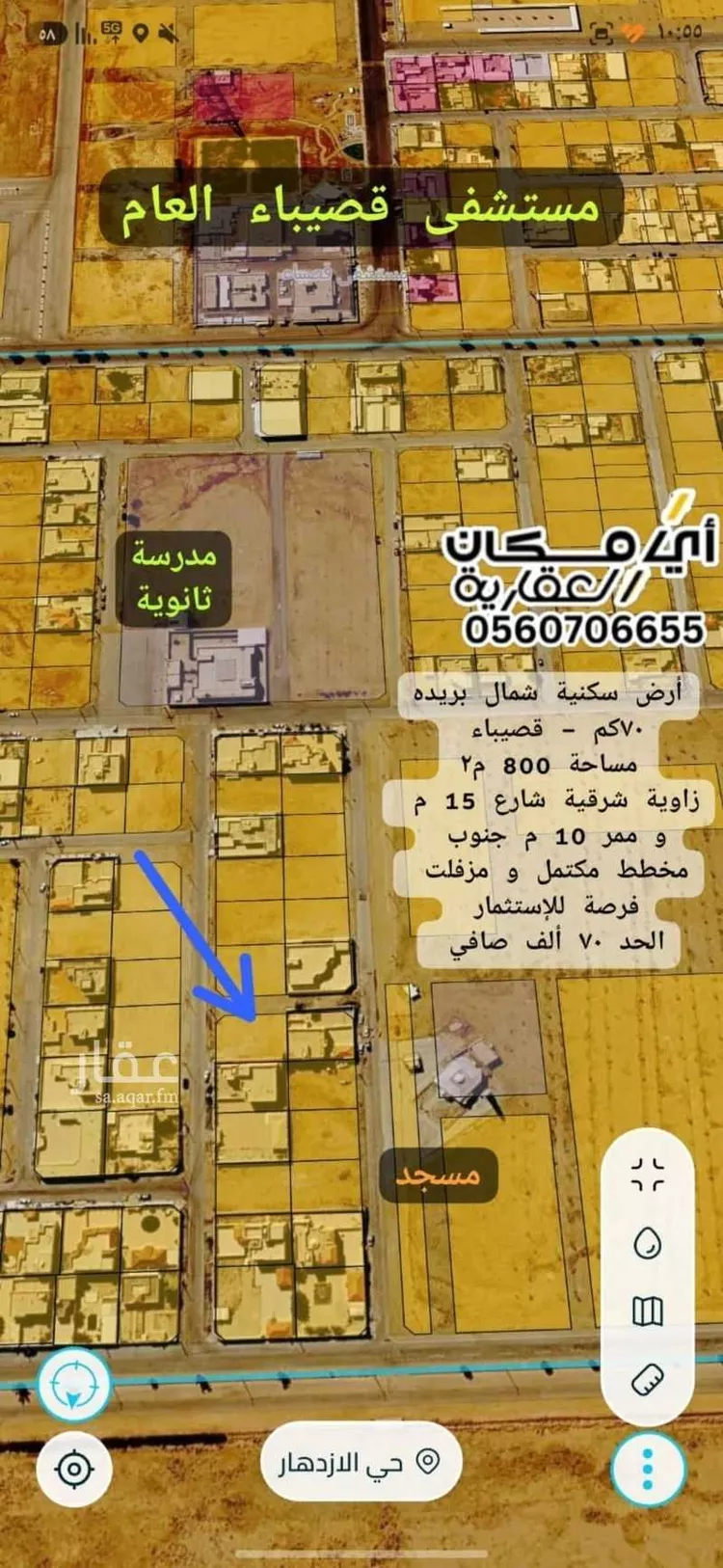أرض للبيع في شارع الامام الترمذي, حي الازدهار, مدينة قصيباء الجديده, منطقة القصيم صورة 2