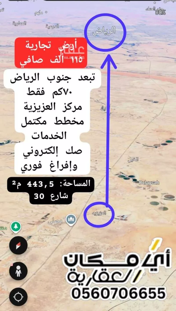 أرض للبيع في حي العزيزيه, مدينة الخرج - العزيزيه, منطقة الرياض