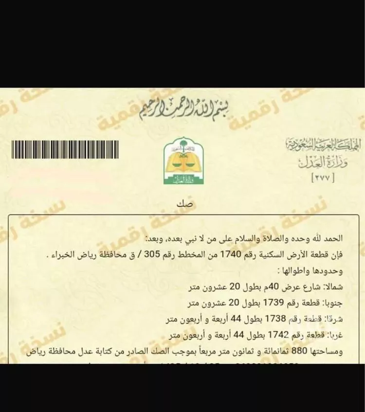 أرض للبيع في شارع 7234048, حي طيبة, مدينة رياض الخبراء, منطقة القصيم صورة 2