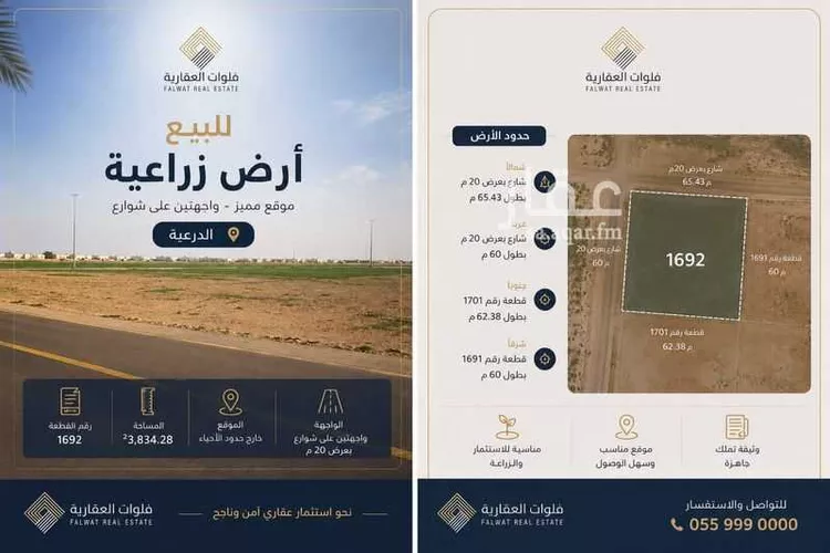 أرض للبيع في شارع 20 م, مدينة مخطط استراحات العماريه, منطقة الرياض