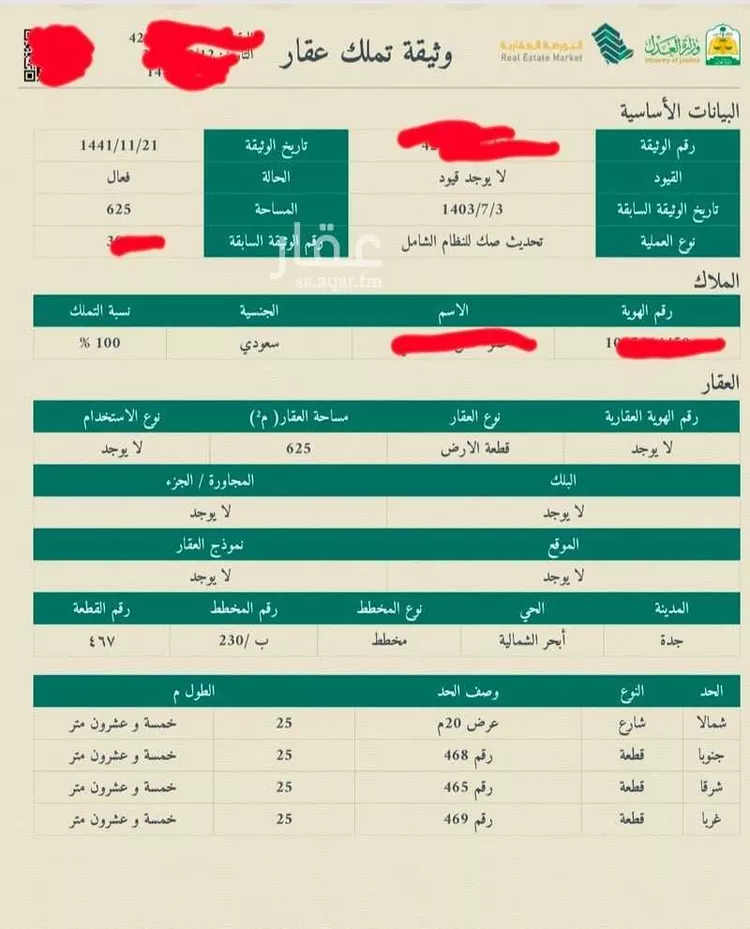 Rest House for Sale in Jeddah Obhur Al Shamaliyah صورة 3