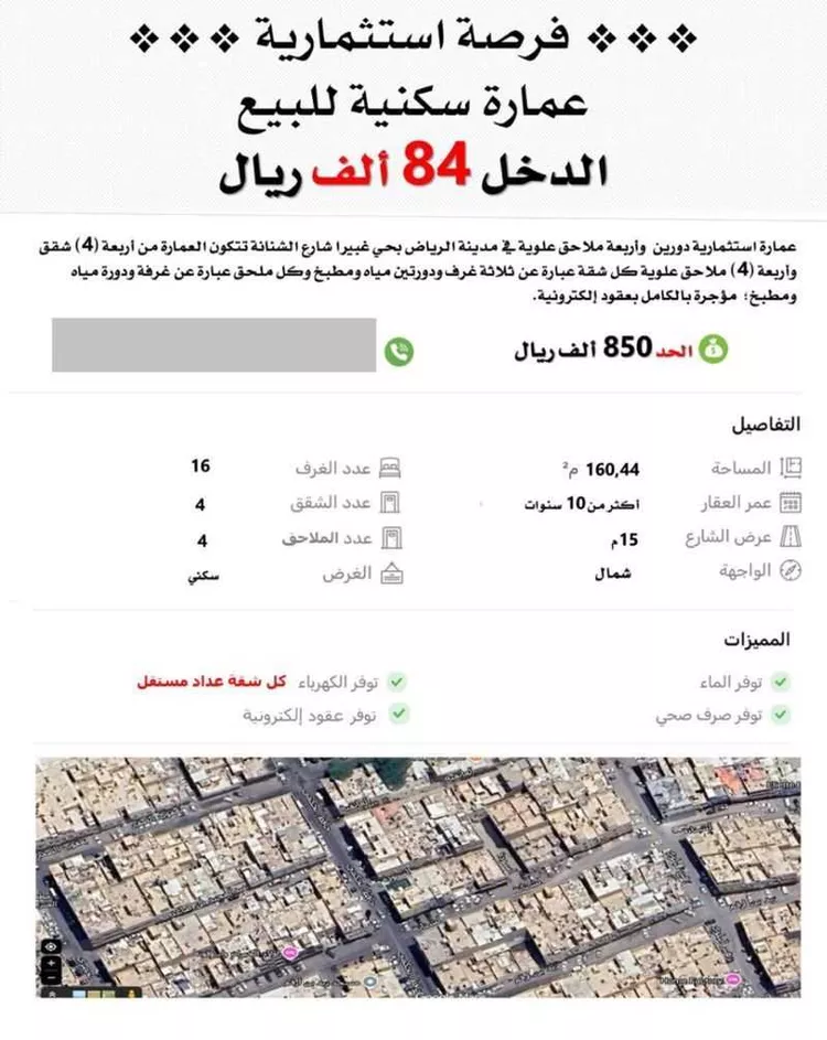 عمارة للبيع في شارع عبدالله البلخي, حي غبيرا, مدينة الرياض, منطقة الرياض