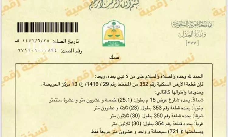 دور للبيع في شارع الزبير بن عبدالله الكلاعي ، الحريضة ، رجال المع