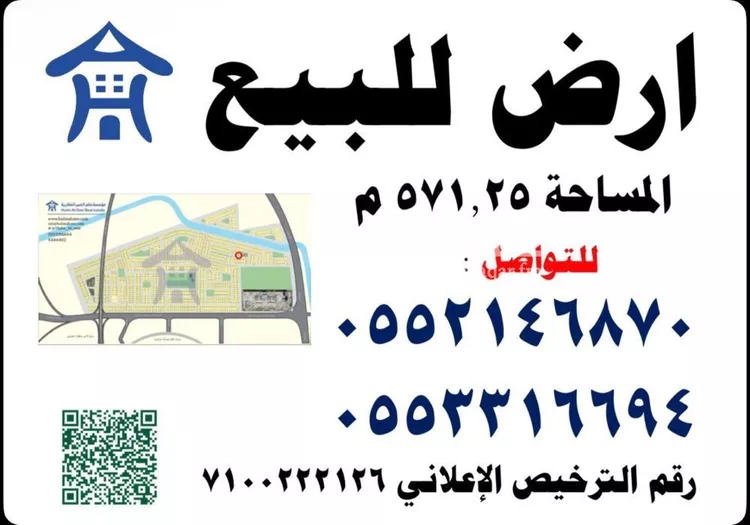 أرض للبيع في شارع ابراهيم بن محمد الحلبي, حي الأصالة, مدينة جدة, منطقة مكة المكرمة صورة 2
