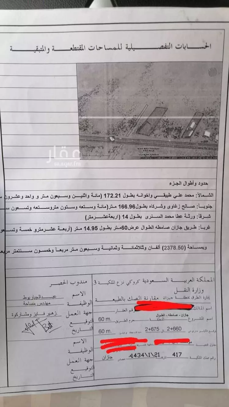 أرض للبيع في مدينة جازان, منطقة جازان صورة 2