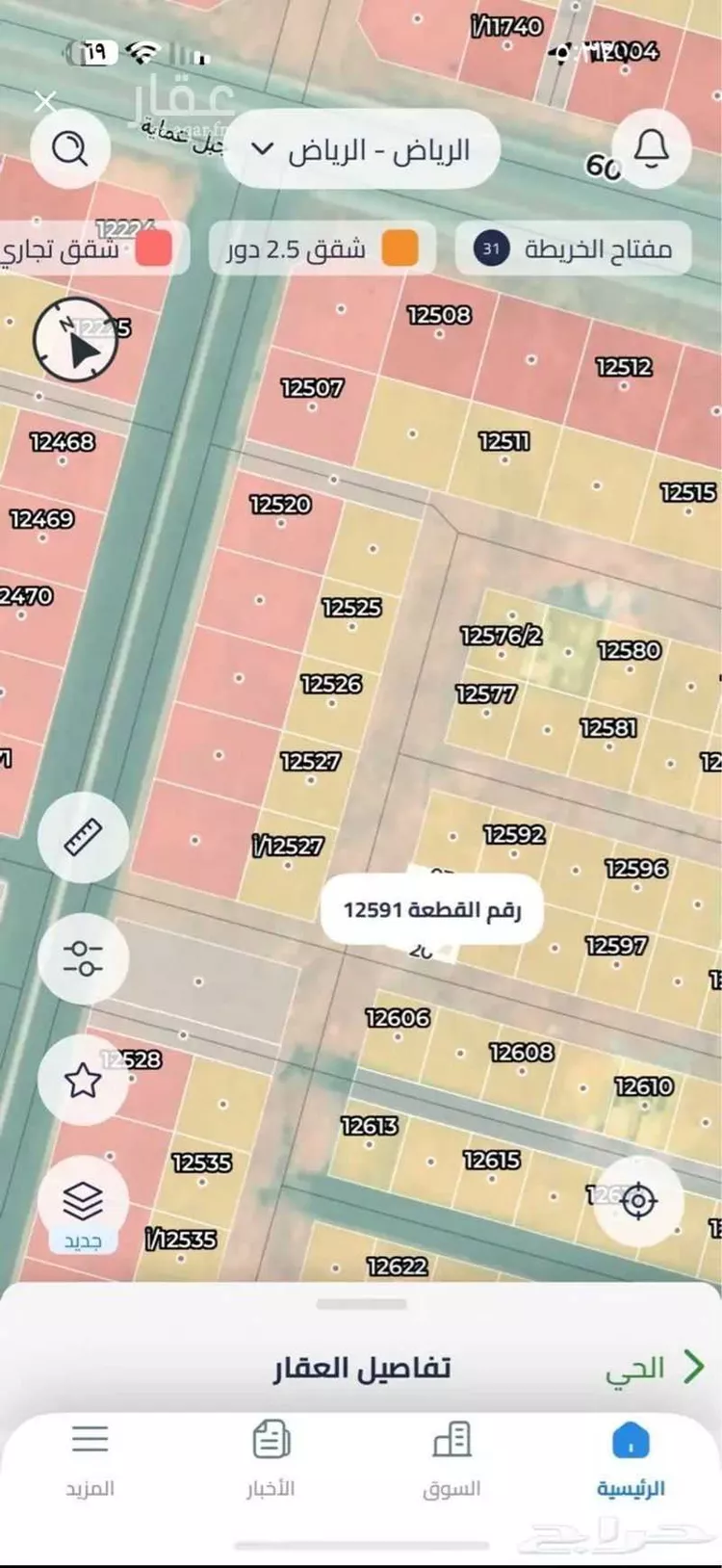 أرض للبيع في حي عريض, مدينة الرياض, منطقة الرياض صورة 2