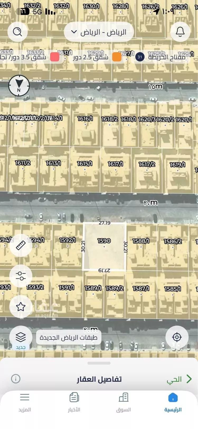 Land for Sale in Riyadh Okaz