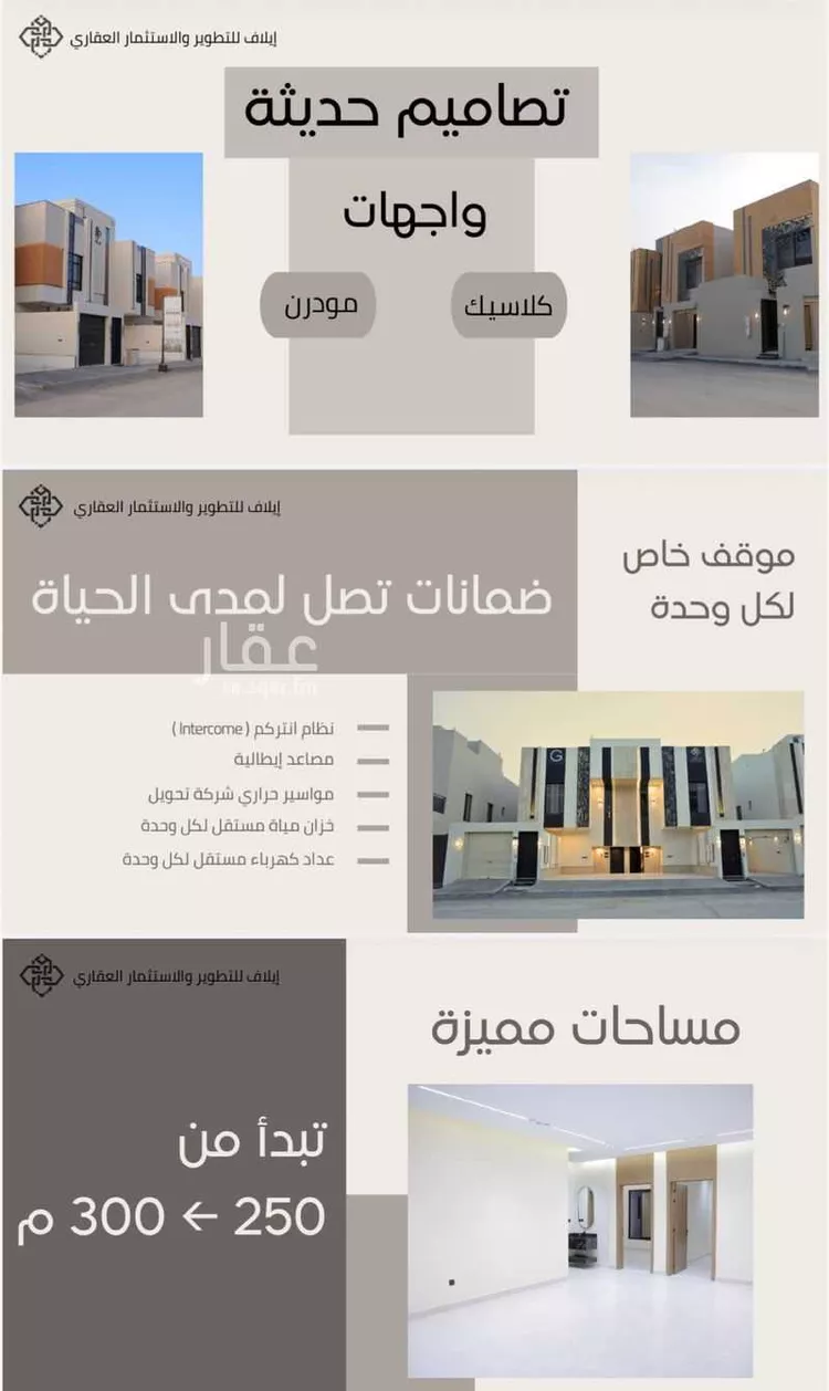 دور للبيع في شارع إبراهيم البكري, حي طويق, مدينة الرياض, منطقة الرياض صورة 4