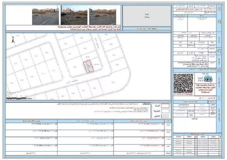 Land for Sale in Jeddah Al Kawthar صورة 3