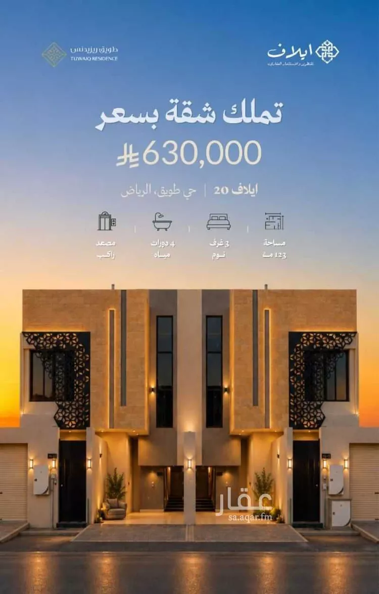 شقة للبيع في شارع عبدالعزيز السلمي, حي طويق, مدينة الرياض, منطقة الرياض صورة 3