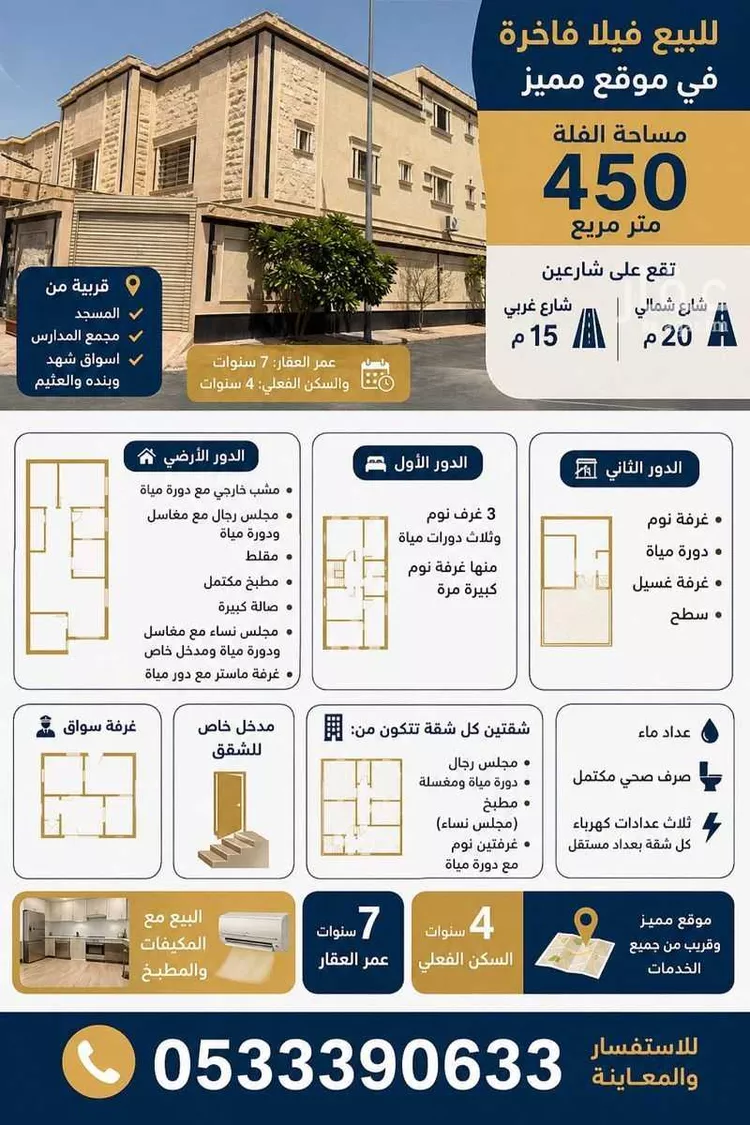 فيلا للبيع في شارع اليمانية, حي ظهرة لبن, مدينة الرياض, منطقة الرياض