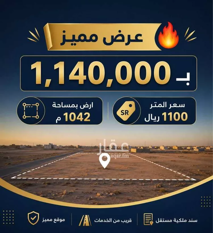 أرض للبيع في حي ضاحية نمار, مدينة الرياض, منطقة الرياض صورة 2
