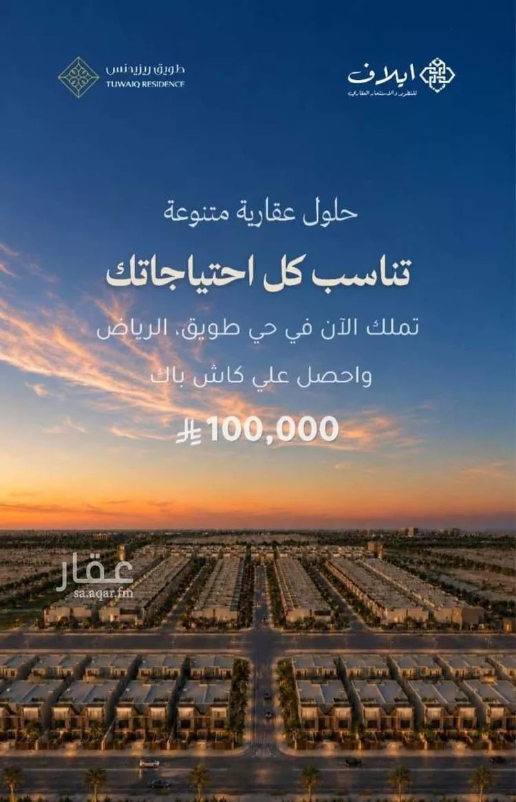 شقة للبيع في شارع عبدالعزيز السلمي, حي طويق, مدينة الرياض, منطقة الرياض صورة 2