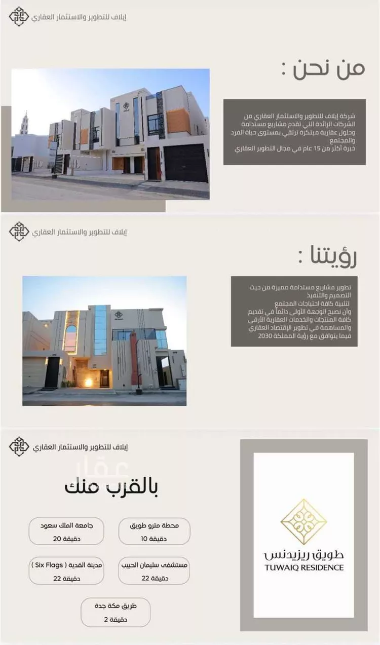 دور للبيع في شارع إبراهيم البكري, حي طويق, مدينة الرياض, منطقة الرياض صورة 3