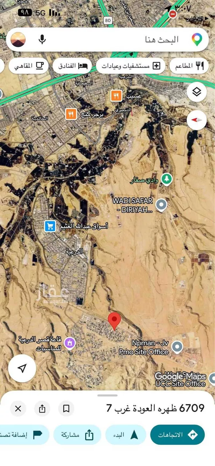 Land for Sale in Ad Diriyah Ad Diriyah Al Jadidah صورة 2