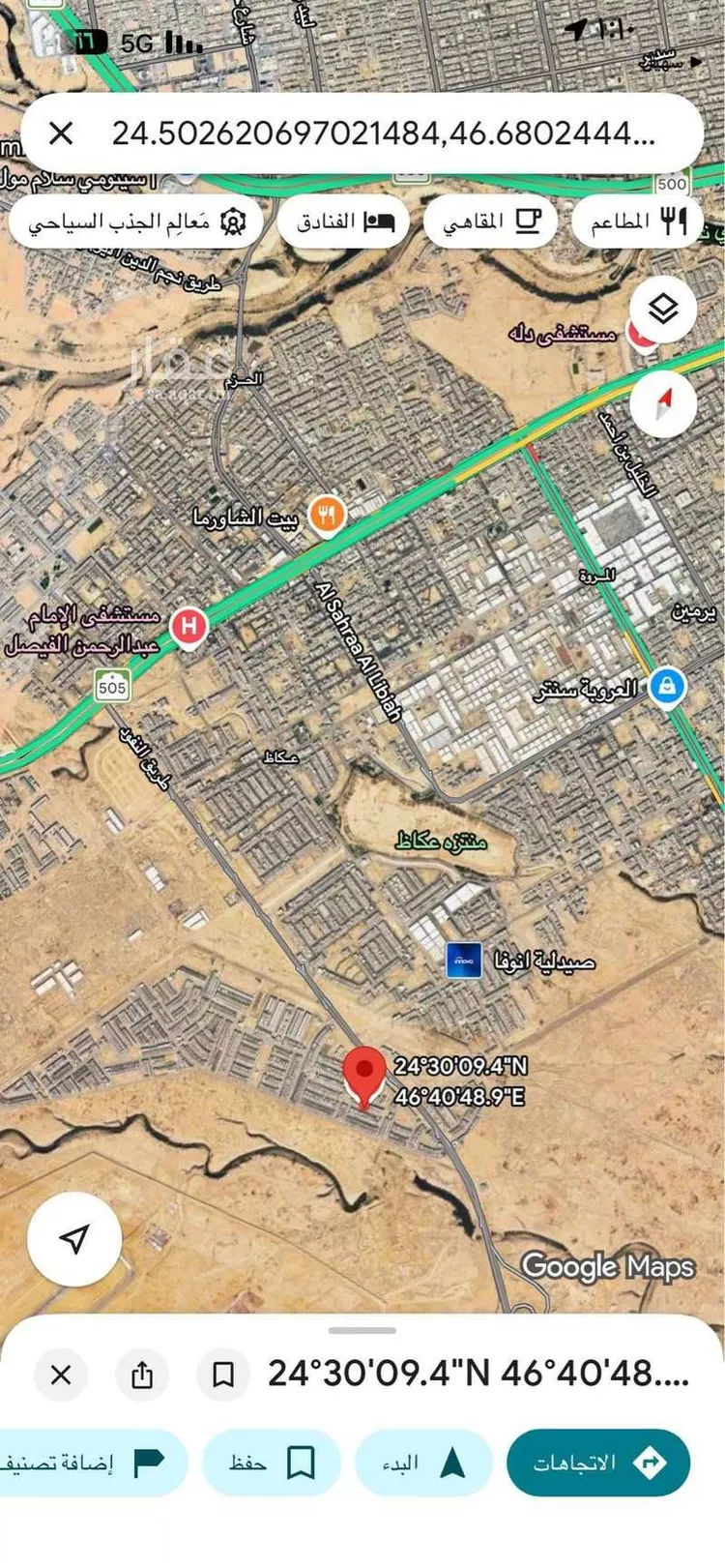 أرض للبيع في شارع صالح كمال الدين, حي عكاظ, مدينة الرياض, منطقة الرياض صورة 3