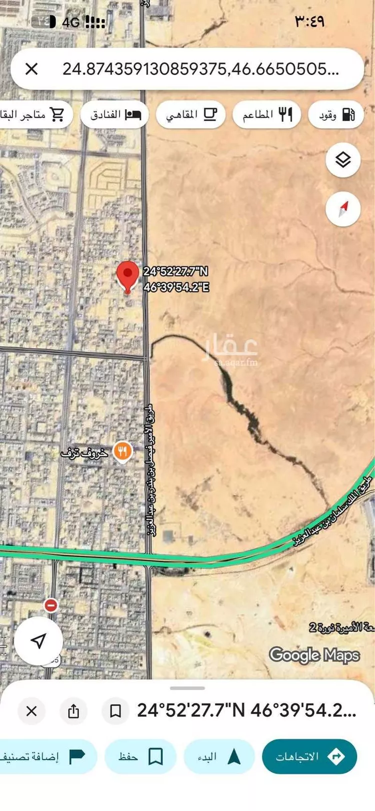 أرض للبيع في شارع محمد بن عقاب, حي النرجس, مدينة الرياض, منطقة الرياض صورة 3