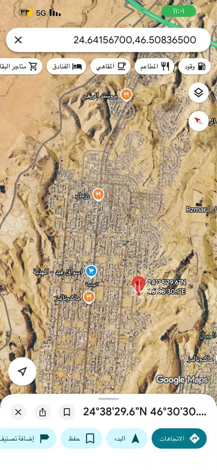 Land for Sale in Riyadh Al Mahdiyah صورة 4