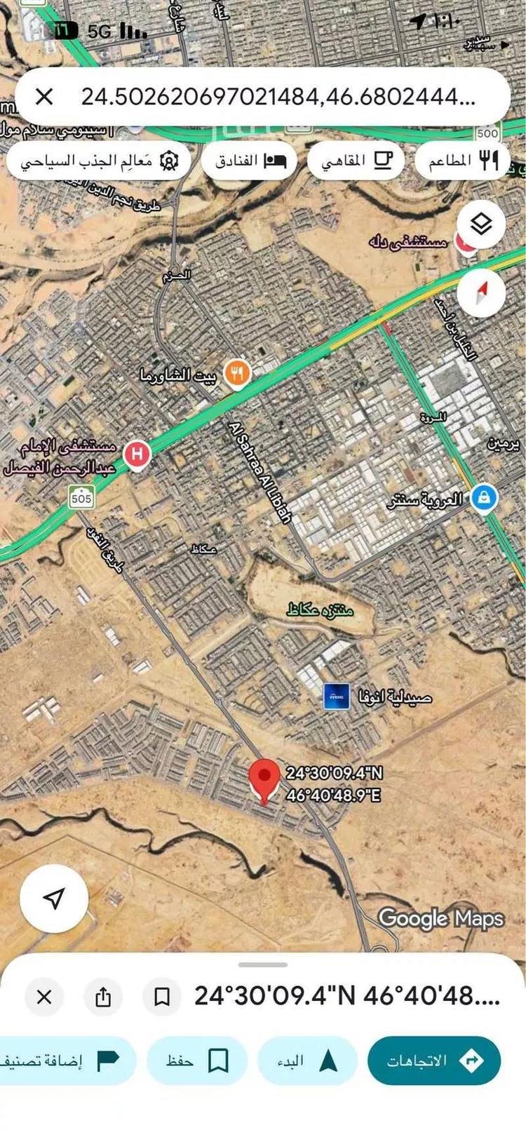 أرض للبيع في شارع صالح كمال الدين, حي عكاظ, مدينة الرياض, منطقة الرياض صورة 5