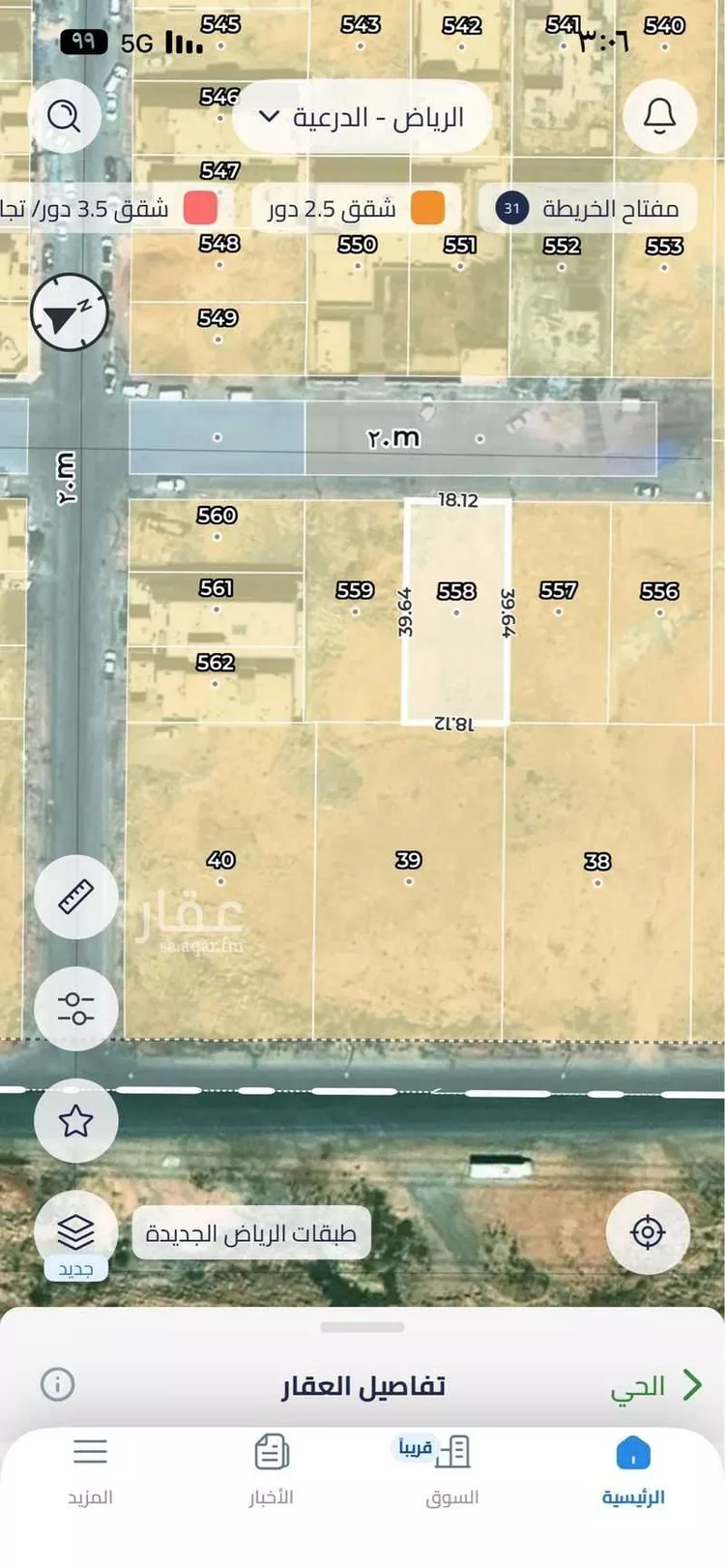 Land for Sale in Ad Diriyah Ad Diriyah Al Jadidah