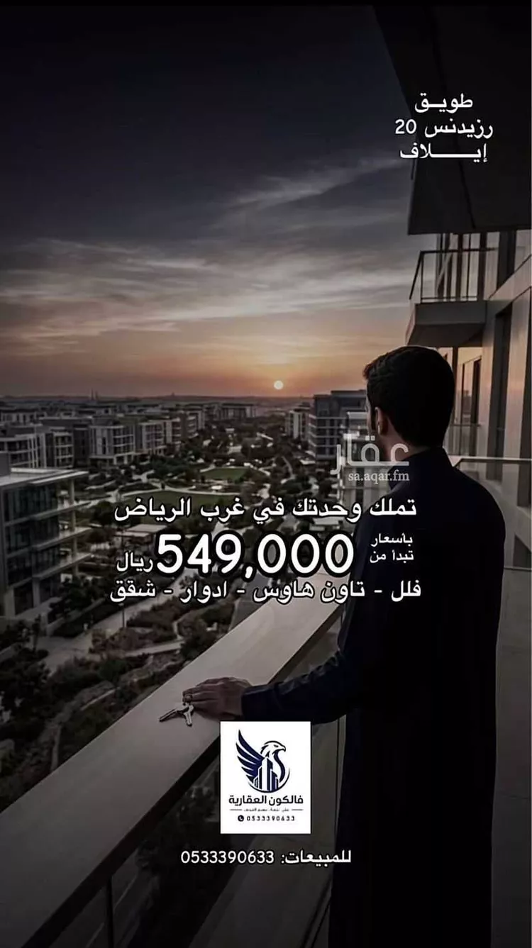 شقة للبيع في شارع عبدالعزيز السلمي, حي طويق, مدينة الرياض, منطقة الرياض 1 صورة