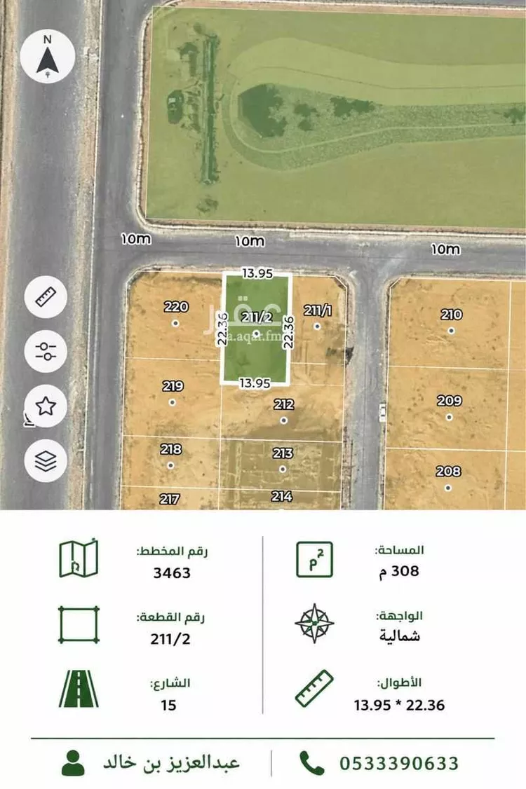 أرض للبيع في حي عكاظ, مدينة الرياض, منطقة الرياض صورة 2
