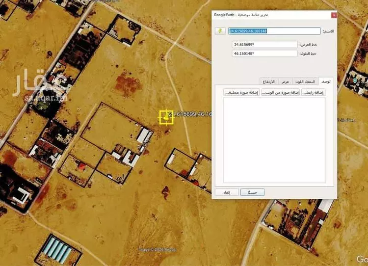 Land for Sale in Al Muzahimiyah Shukhaib صورة 4